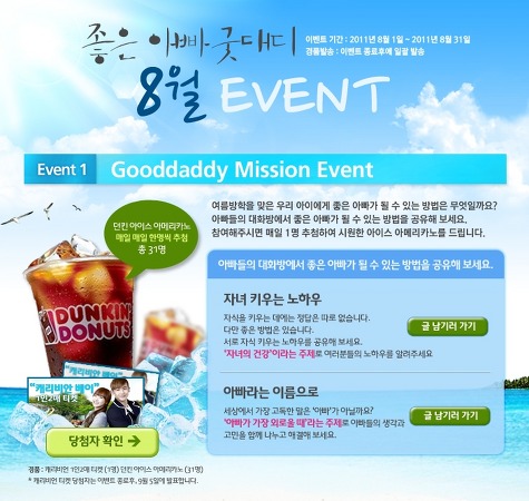 굿대디 이미지