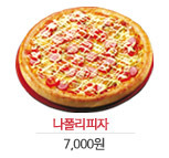 피자스쿨 이미지