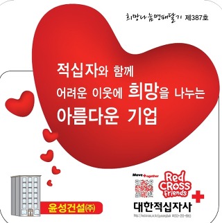 (주)윤성건설 이미지