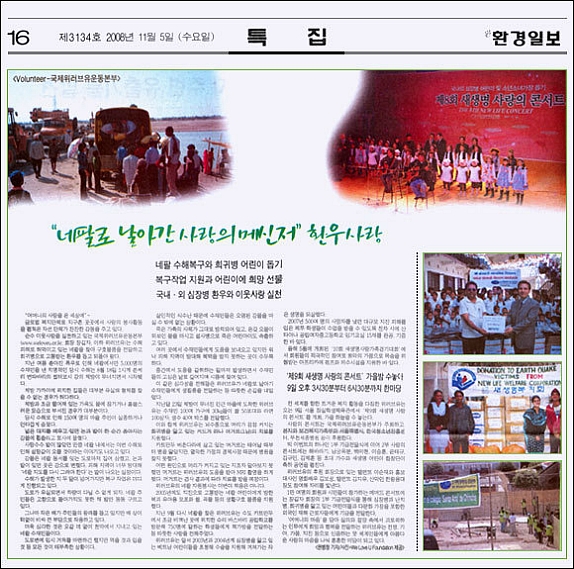 사람사랑운동 이미지