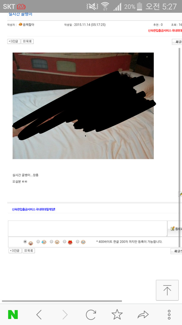 실시간으로 계속 올라오고 있는 "소라넷 강간 모의") 6번째강간추가 재재재수정 (15.11.14 am2:52) | 인스티즈