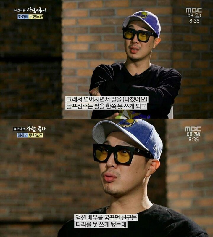 하하의 진정한 친구.... | 인스티즈