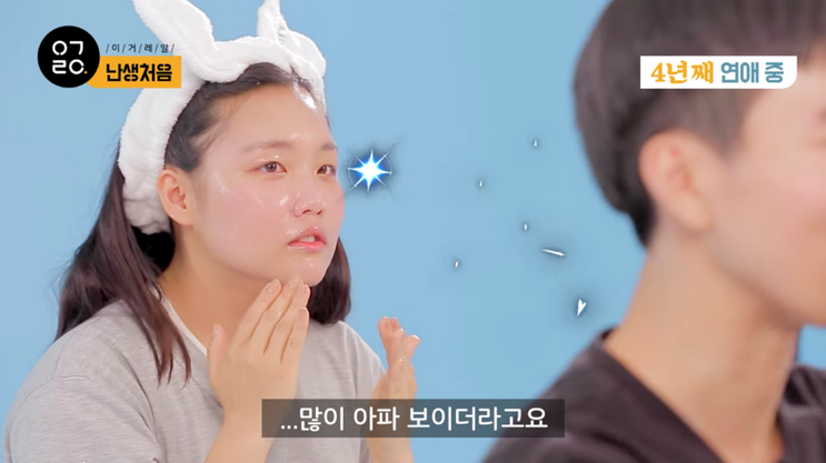 난생처음 여자친구의 생얼을 보았다.jpg | 인스티즈