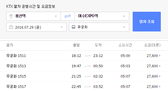 우리나라에서 제일 느린 기차 무궁화호.jpg | 인스티즈