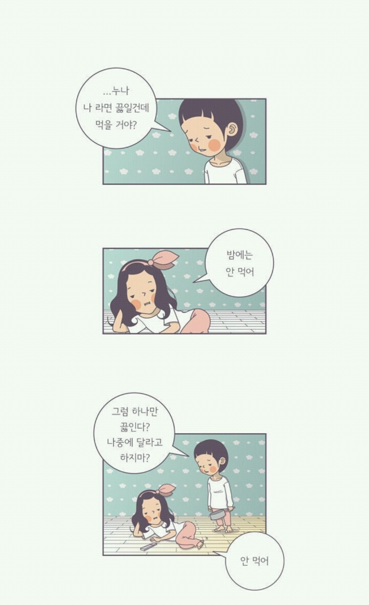 누나있는 동생들 공감 | 인스티즈