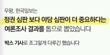 신문사에 항의 전화해야되는 이유 | 인스티즈