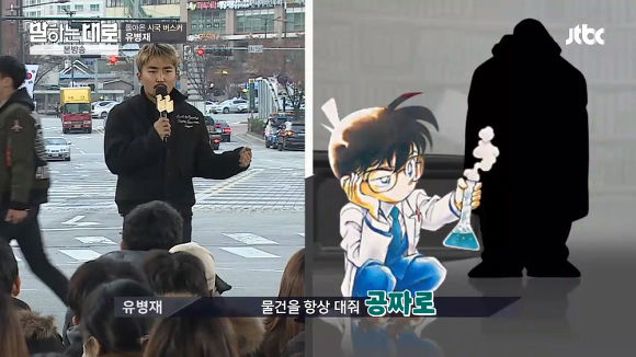 유병재가 밝히는 닭과 명탐정코난의 평행이론 | 인스티즈