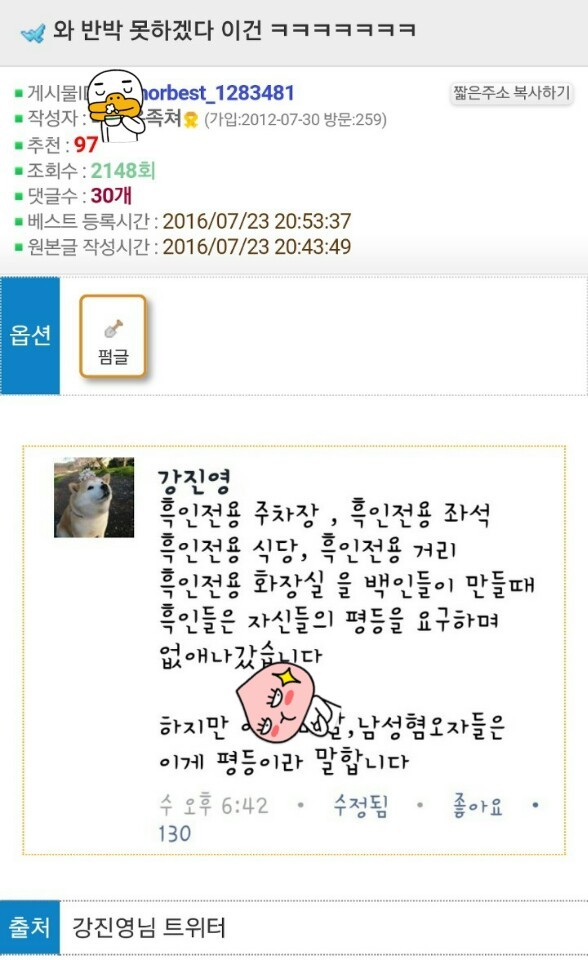 남초에서 일침갑이라며 돌아다니는 짤 | 인스티즈