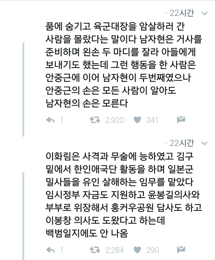 여자의 역사는 밀려나고 지워진다.twt | 인스티즈