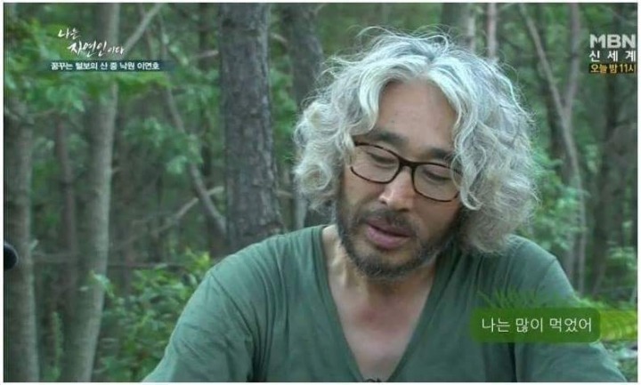 자연인 이미지