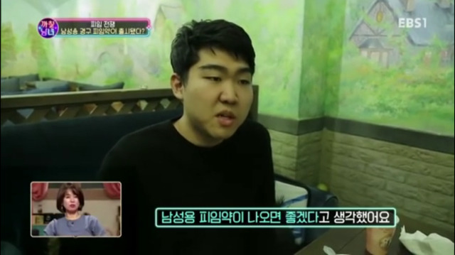여자친구가 남성용 피임약을 건네주었다 | 인스티즈