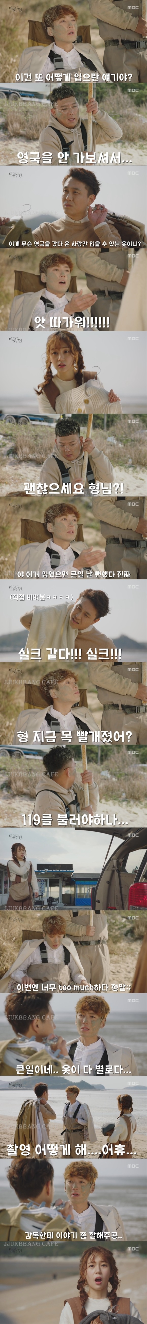 정경호 성격 맞추기 힘들어보이는 코디.gif | 인스티즈