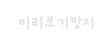 혐한류 甲.jpg | 인스티즈