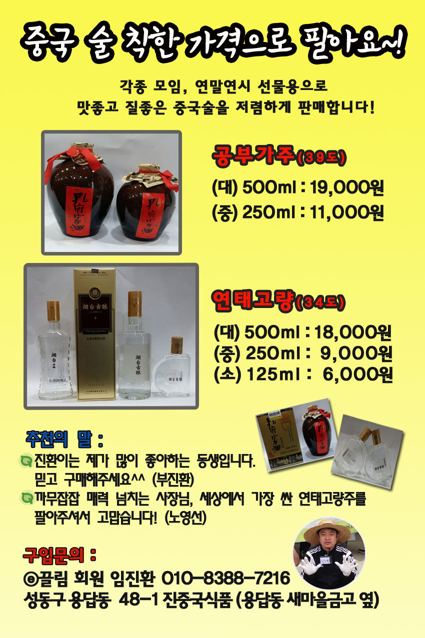 진중식품 이미지