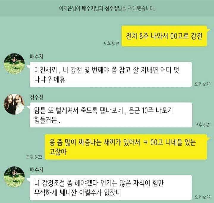 이지은 핵주먹설.JPG | 인스티즈