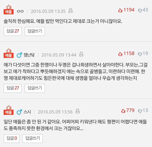 가난한데 애많은집 보면 한심한가요? | 인스티즈