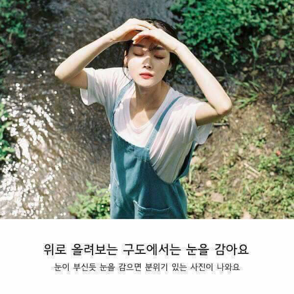 여자친구 이쁘게 사진찍어주는 법 | 인스티즈