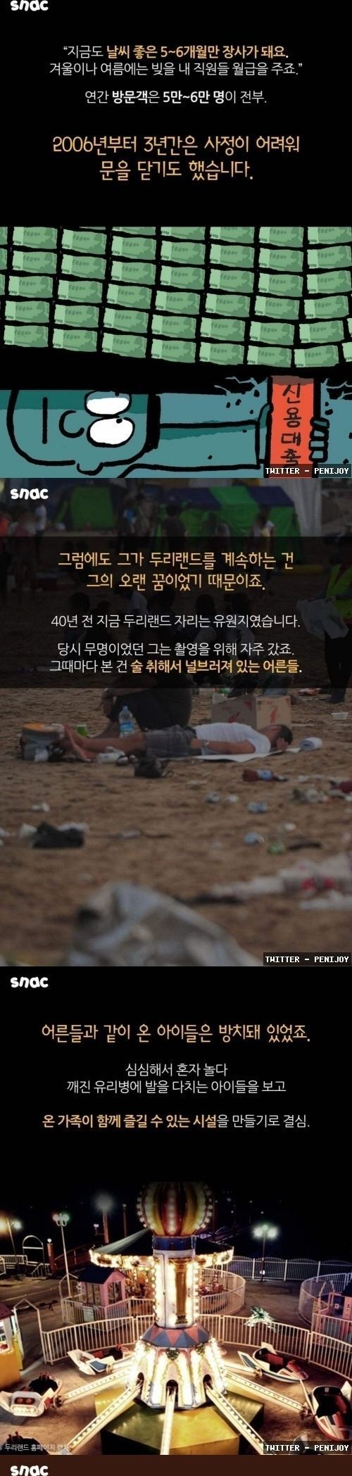 입장료가 없는 놀이공원.jpg | 인스티즈