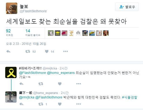  (최순실)진짜 무서운 사람... 인터뷰를 해야했던 이유 | 인스티즈