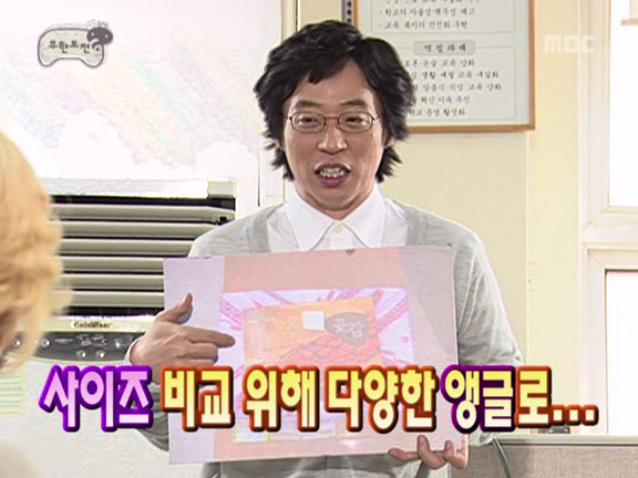 [무한도전] 정준하 거침킥 굴비게이트 사건ㅋㅋㅋㅋㅋ.jpg | 인스티즈