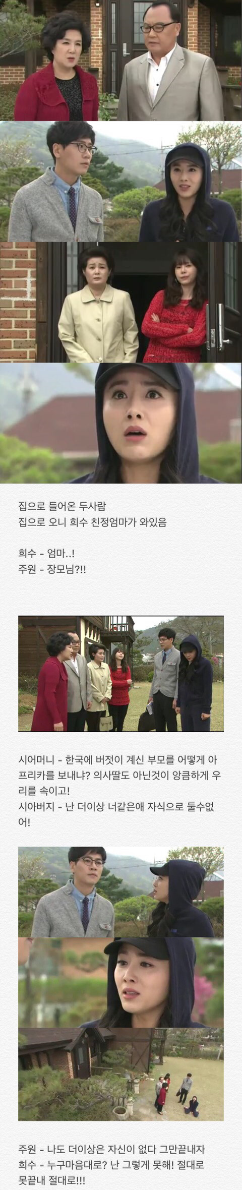부부클리닉 사랑과전쟁 딸같은 며느리 | 인스티즈