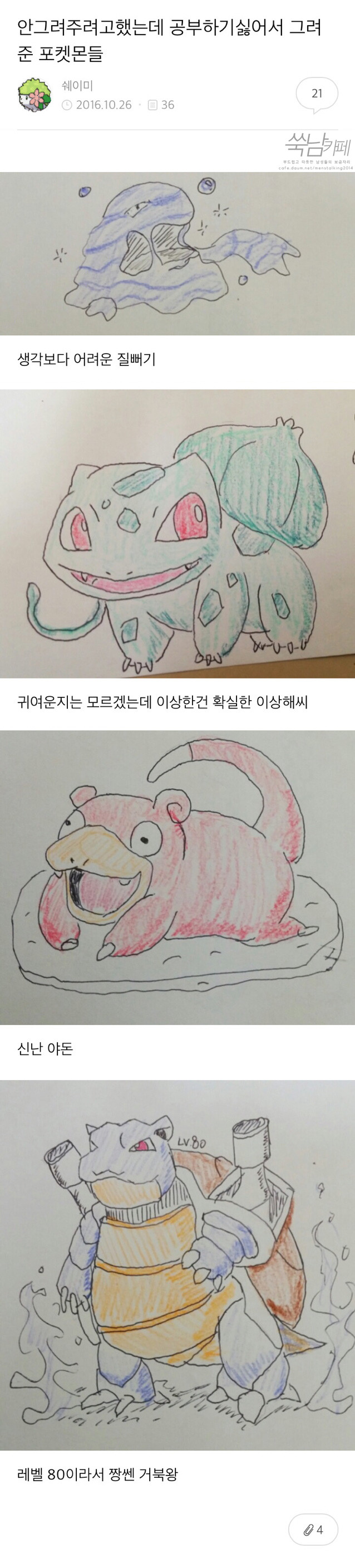 비글들의 쑥스러운 캡쳐-20 | 인스티즈