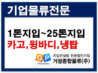유한물류(주) 이미지