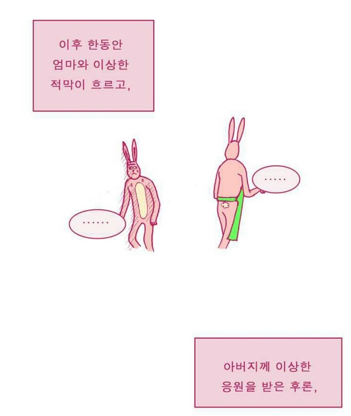 일상툰 그리다 오해 받는 만화 | 인스티즈