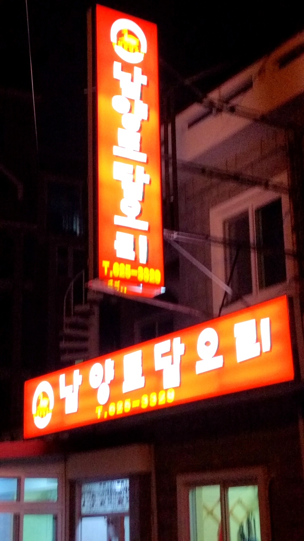 남양토담오리 이미지