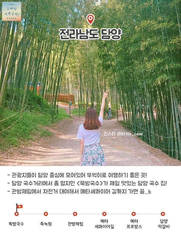 국내에서 뚜벅이 여행으로 가기 좋은곳들 | 인스티즈