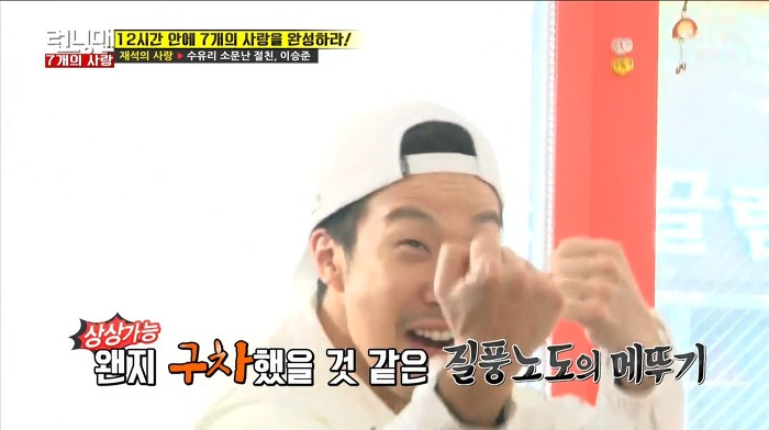[런닝맨] 수유리 절친 유재석 이승준이 서먹해진 이유.jpg | 인스티즈