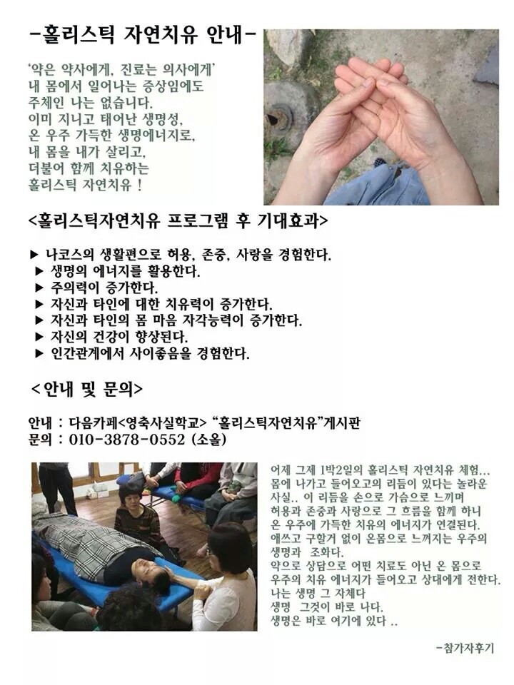 참조자연치유 이미지