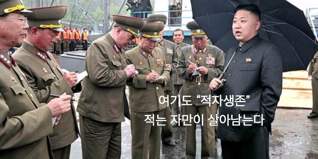 리얼 적자생존 | 인스티즈