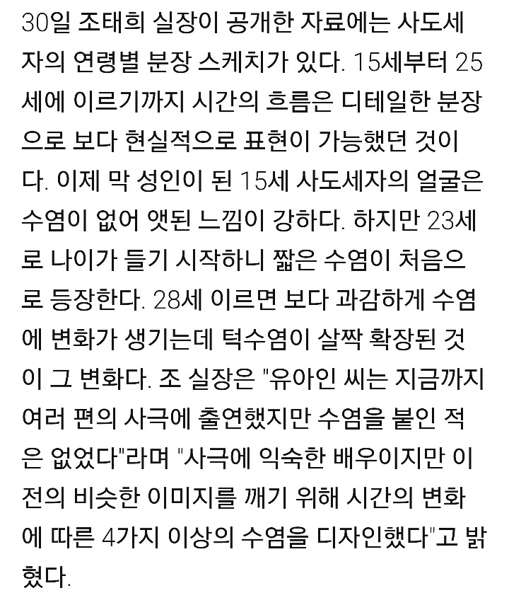 청룡 남우주연상 빛나는 유아인의 사도는 이렇게 완성 됐다 | 인스티즈