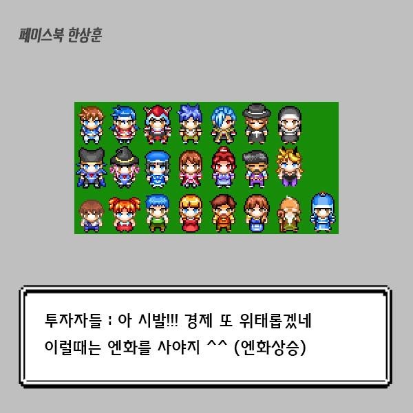 브렉시트에 엔화가 비싸지는 이유를 매우 쉽게 겉핥기로 알아보자 | 인스티즈