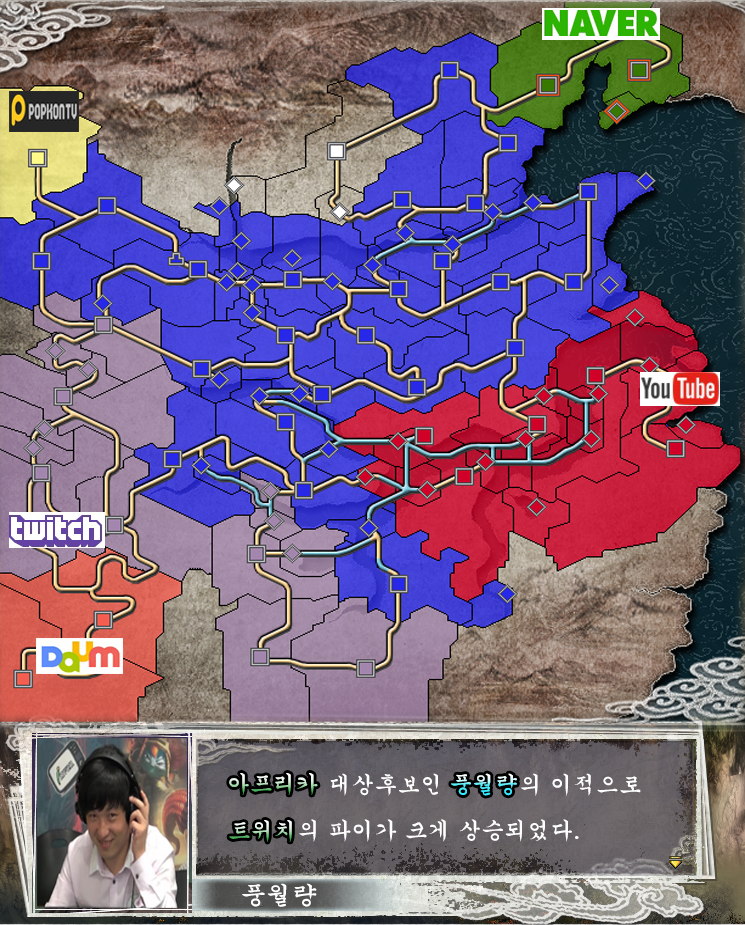 삼국지로 보는 인터넷 방송가의 대이적 서사시 . jpg | 인스티즈