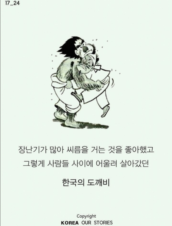 바로잡아야 할 또 하나의 일제의 잔재 | 인스티즈