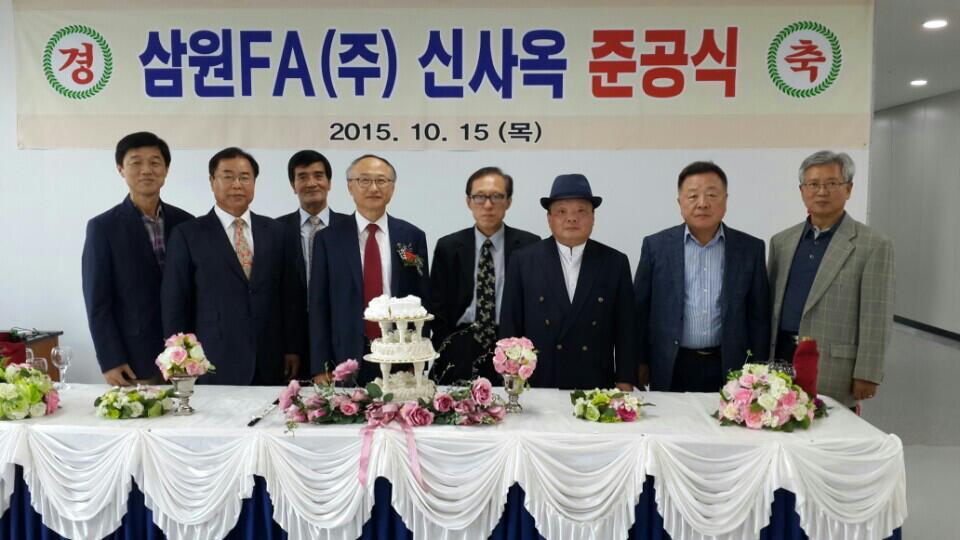 삼원주식회사 이미지