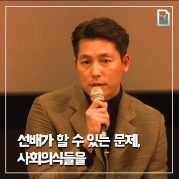 부산 영화 시상식에서의 정우성 발언 | 인스티즈