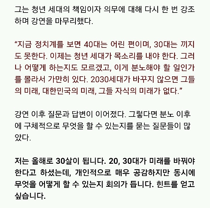 안철수의 경제정책에 가장 큰 영향을 미치고있는 장하성 경제학자의 인터뷰 (국민의당 경제정책을 간접적으로 파악 가능) | 인스티즈