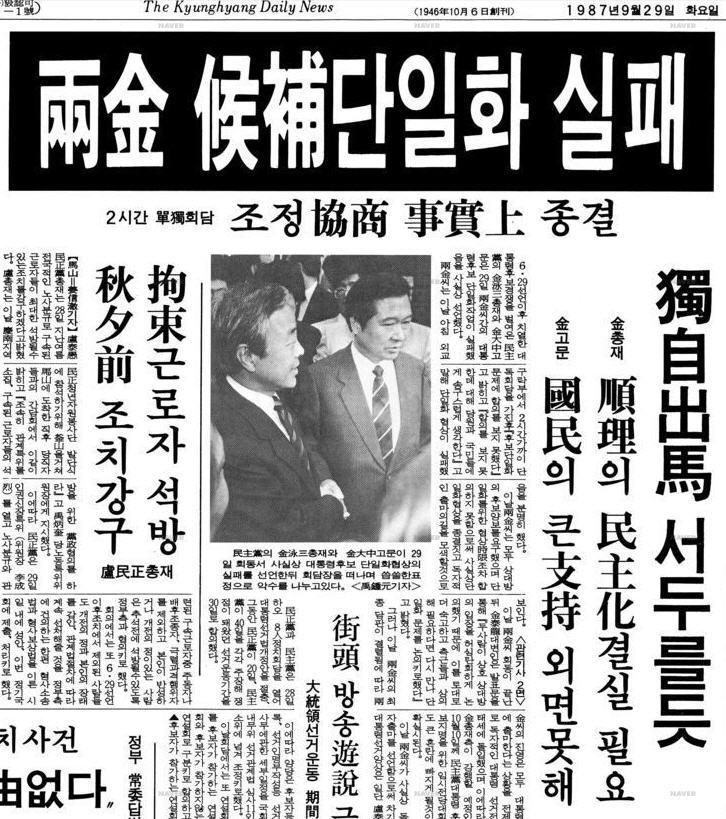 국회에서 탄핵이 가결이 되었지만 아직은 웃어서는 안돼는 궁극적인 이유.jpg | 인스티즈