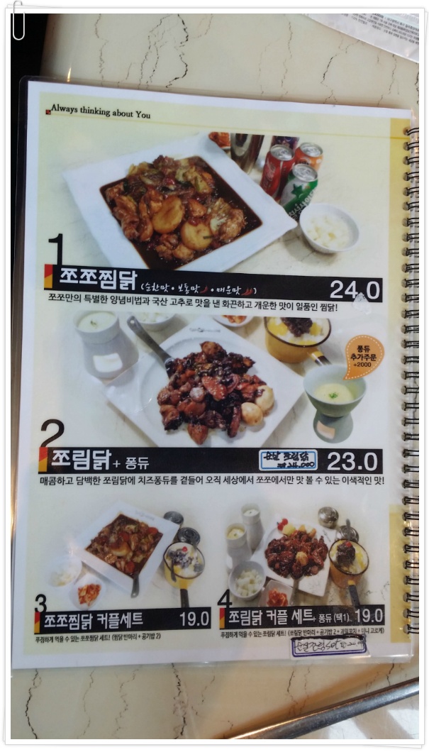 119찜닭 이미지