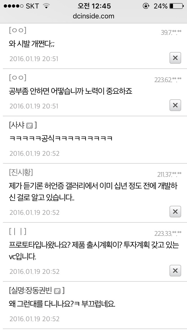 허언증갤의 서울대생 | 인스티즈