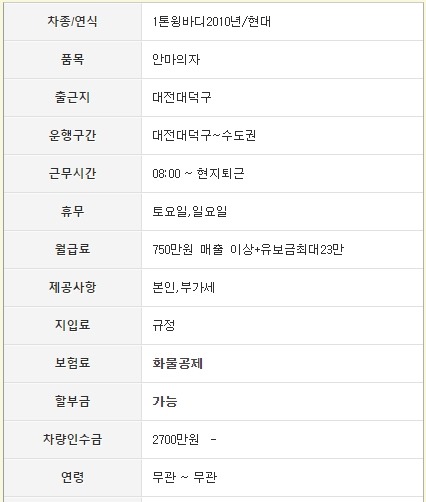 (주)대덕화물 이미지