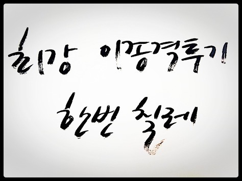 외국인이 본 한국인의 빨리빨리 best 5 | 인스티즈