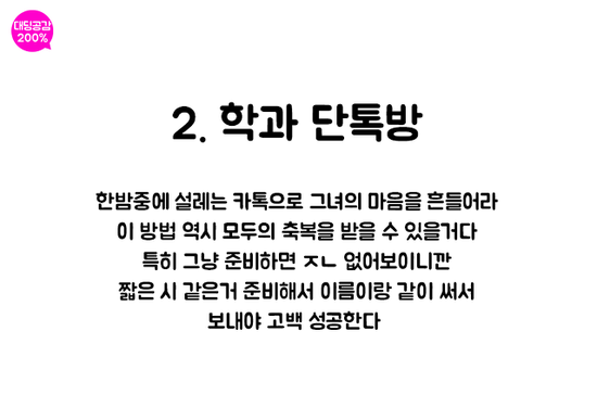 대학 신입생들 모쏠 탈출법 | 인스티즈