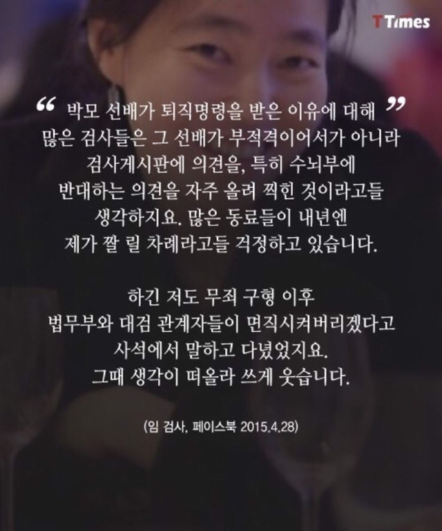 검찰 수뇌부는 왜 임은정 검사가 거북한가.jpg | 인스티즈