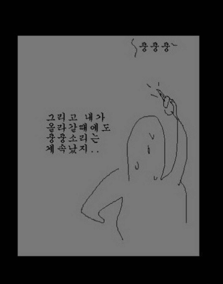공포의 옥상 | 인스티즈
