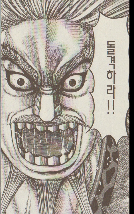 [킹덤] 수많은 인물들중 가장 씹간지 터지는 대장군은? | 인스티즈