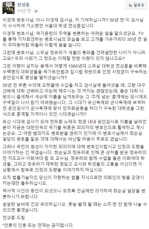 스무살 정유라가 세월의 풍파를 견뎌낼 나이가 아니라던 이경재 변호사에게 | 인스티즈